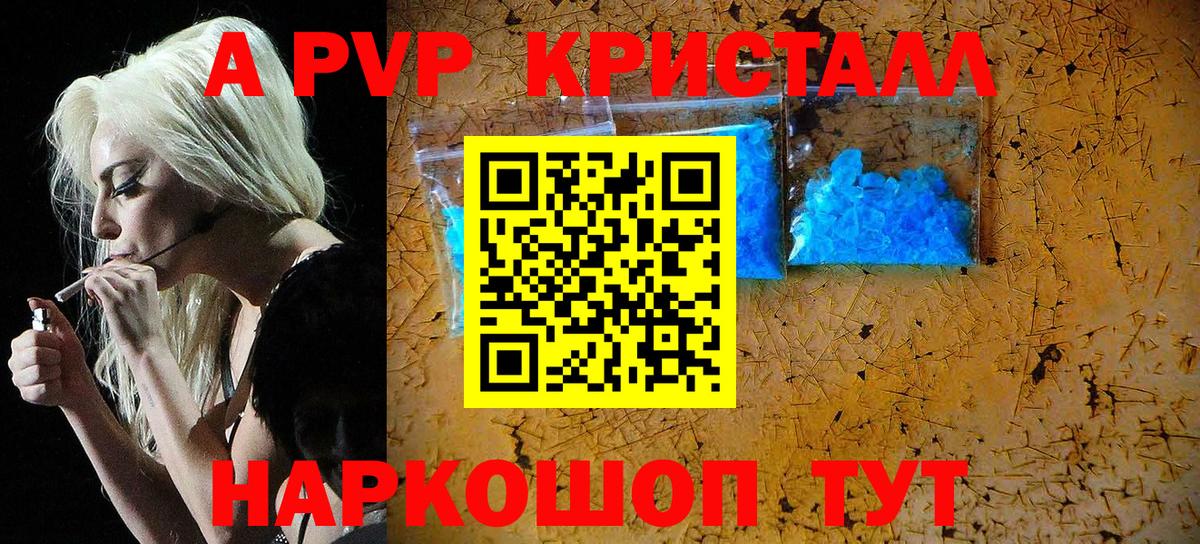 Alpha-PVP Crystall Лесосибирск