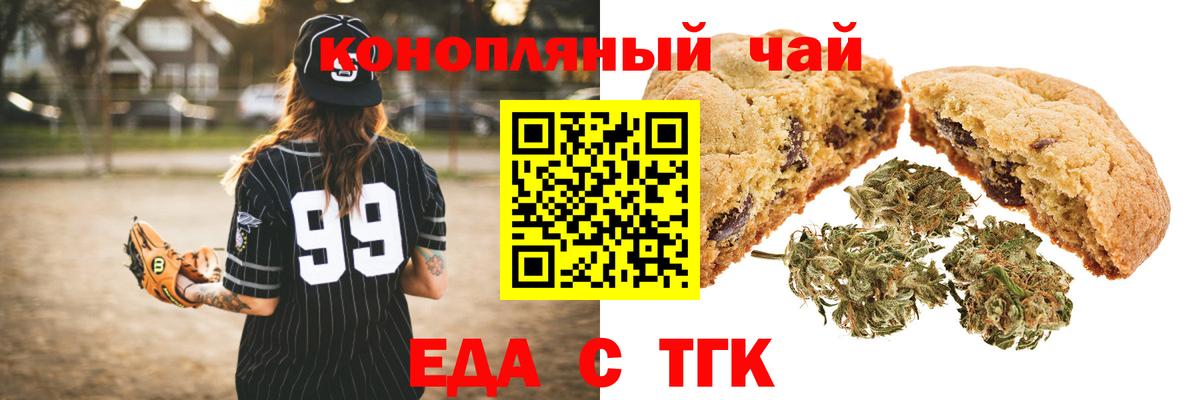 Cannafood конопля  Вход с VPN  Лесосибирск 