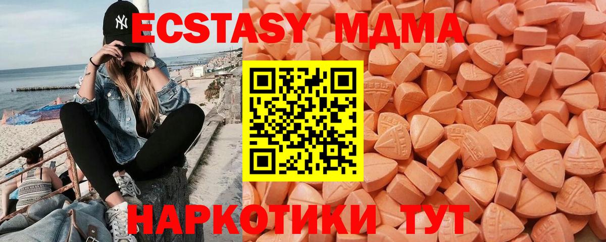 Экстази Дубай Лесосибирск
