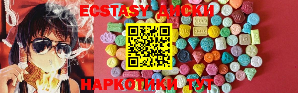 ЭКСТАЗИ MDMA  Вход с VPN  Ecstasy  Лесосибирск 