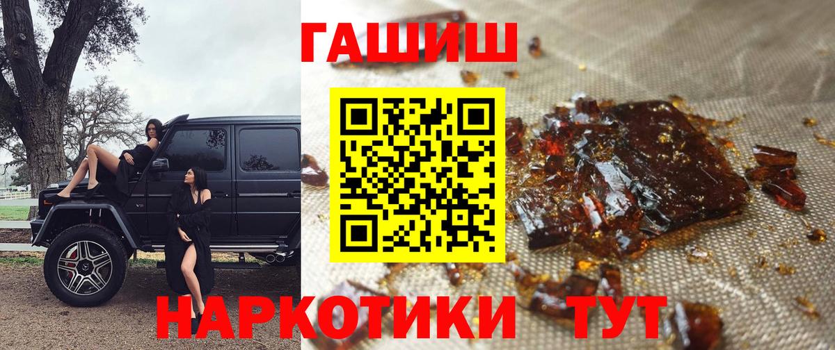 Лесосибирск  Гашиш AMNESIA HAZE  ГАШИШ  Вход с VPN 