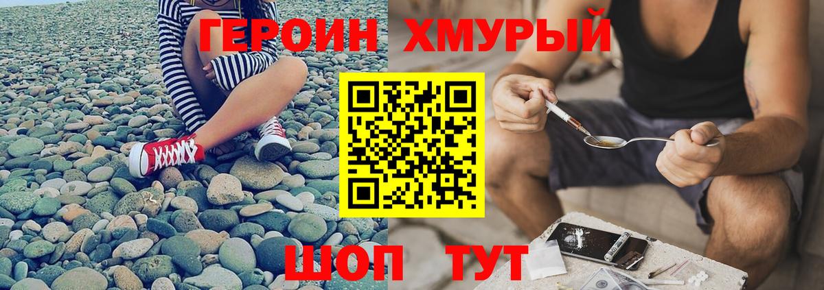 Лесосибирск  Героин хмурый  Вход с VPN 