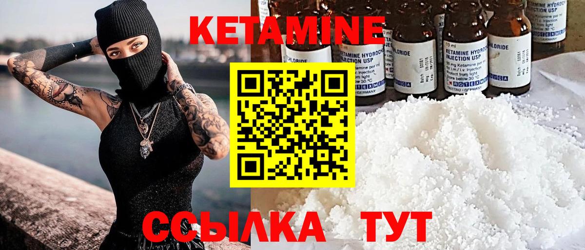КЕТАМИН ketamine  КЕТАМИН VHQ  MEGA вход  Лесосибирск  Вход с VPN 