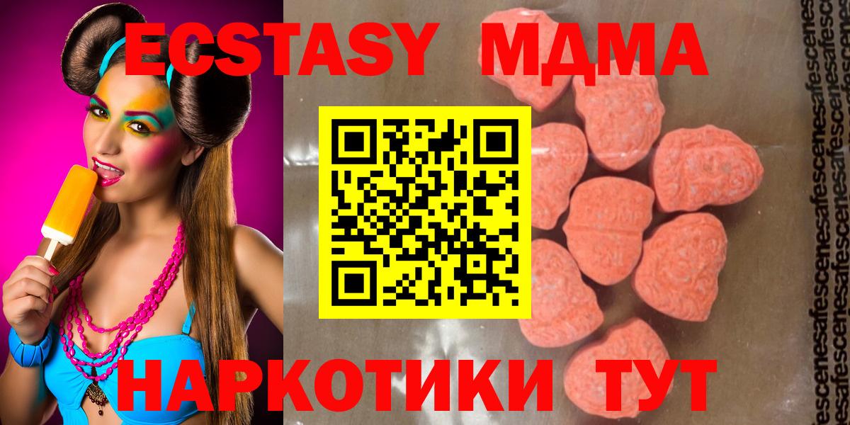 MDMA crystal  Вход с VPN  MDMA VHQ  Лесосибирск 