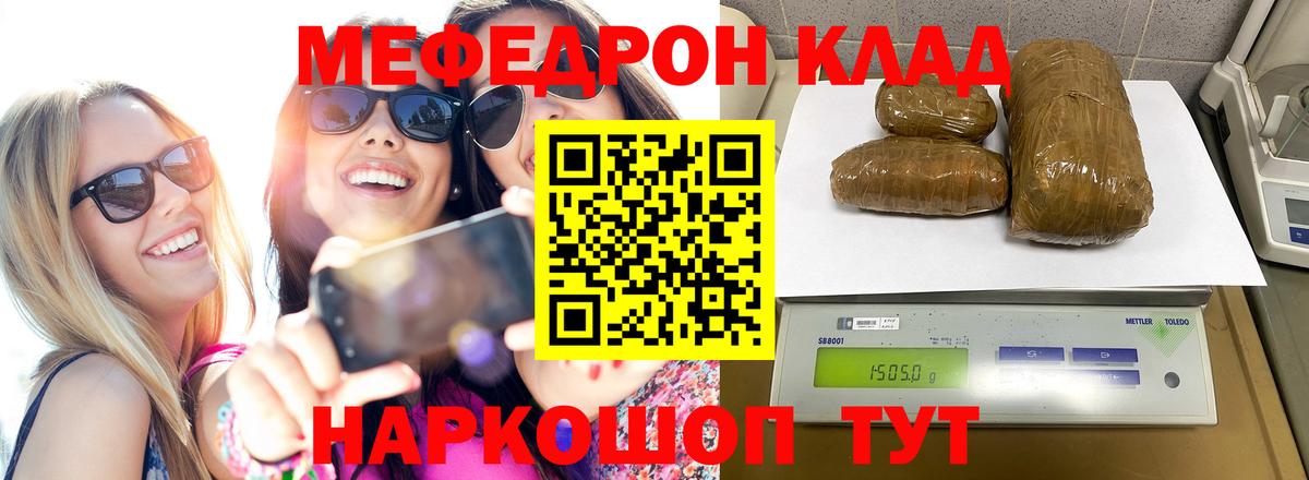Мефедрон  МЯУ-МЯУ VHQ  Вход с VPN  Лесосибирск 