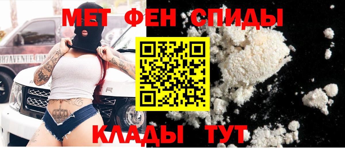 Лесосибирск  МЕТАМФЕТАМИН витя  Вход с VPN 