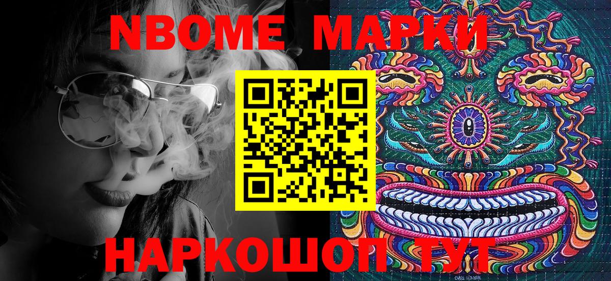 Наркотические марки 1,5мг Лесосибирск