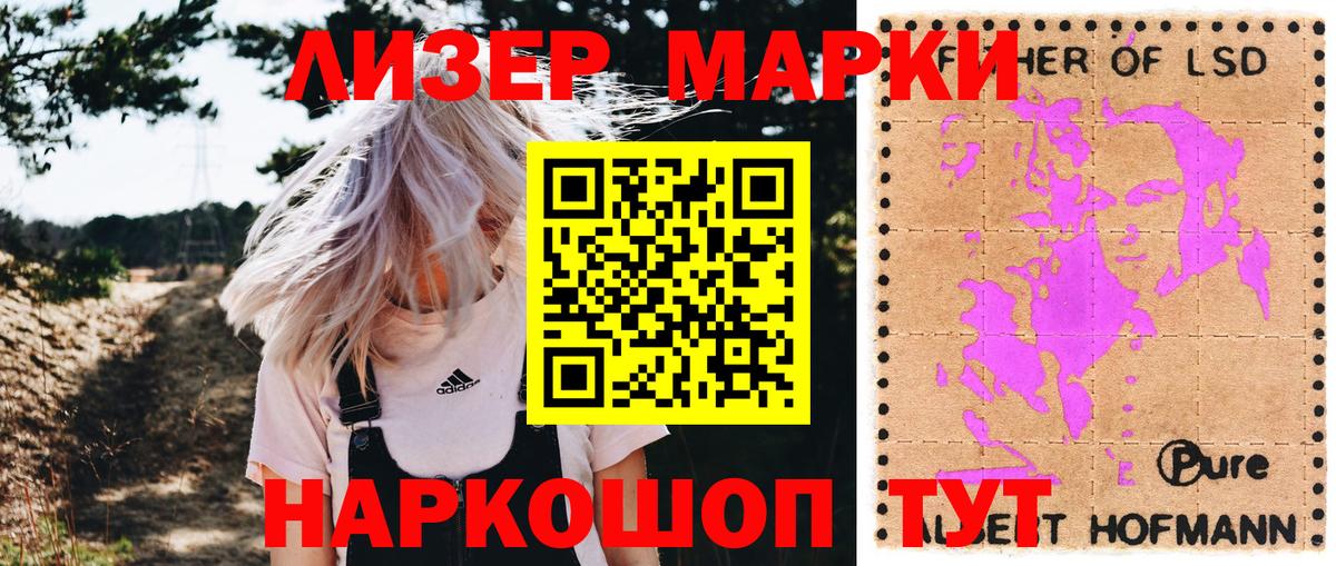 Марки N-bome 1500мкг  Вход с VPN  Лесосибирск 