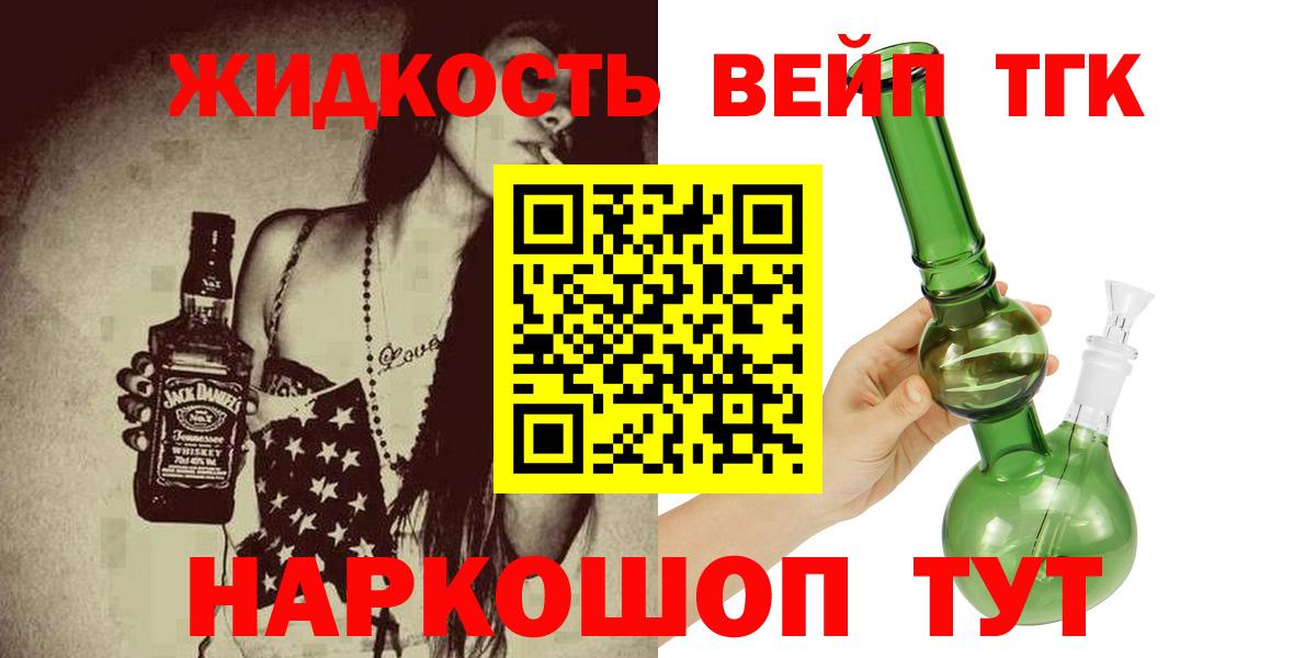 купить закладку  Дистиллят ТГК вейп с тгк  Лесосибирск  Вход с VPN  ТГК Wax 